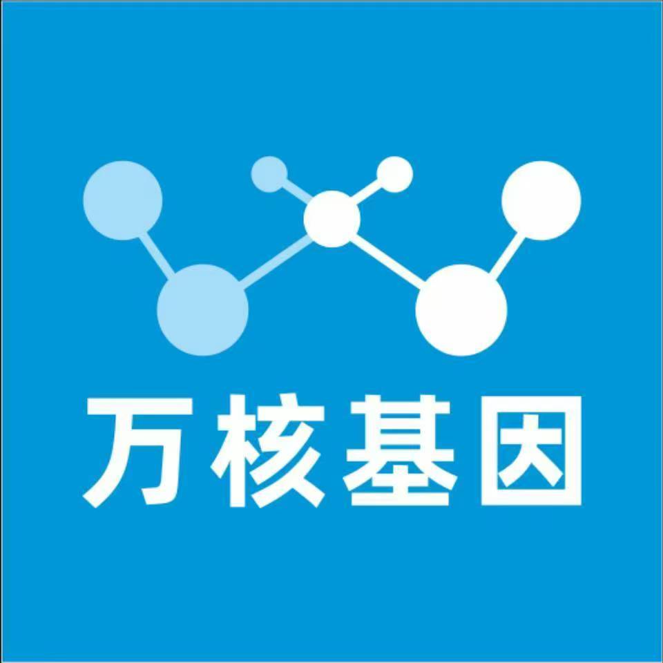 焦作解放区万核基因检测咨询中心